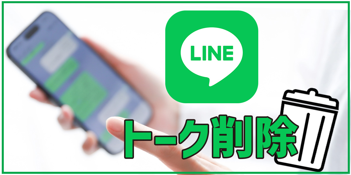 Line Robot
